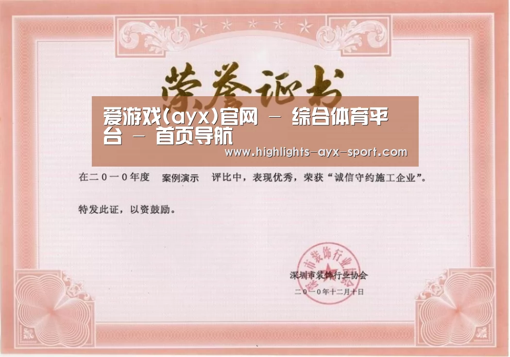 荣誉证书二(图1)