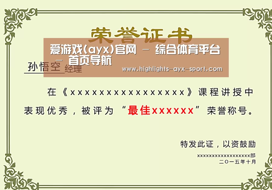 荣誉证书一(图1)