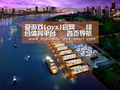 案例展示八(图1) 案例展示八(图1)