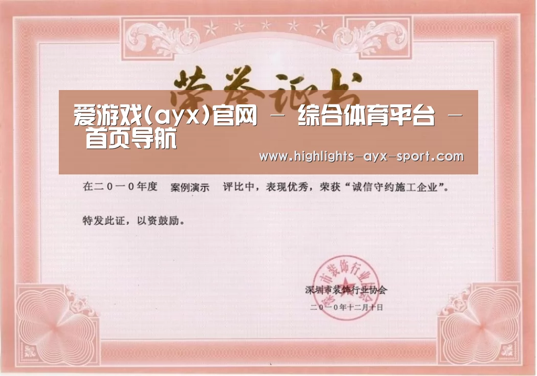 荣誉证书二