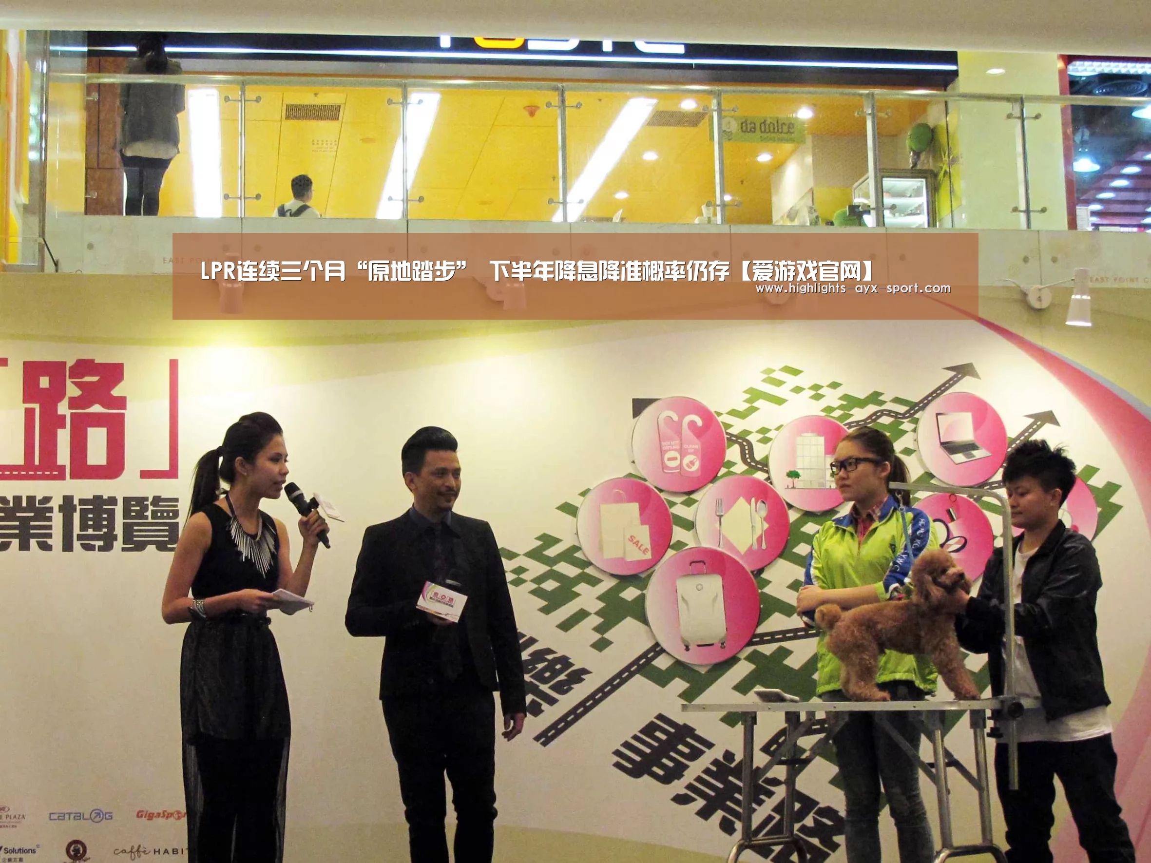 LPR连续三个月“原地踏步” 下半年降息降准概率仍存【爱游戏官网】(图1) 爱游戏