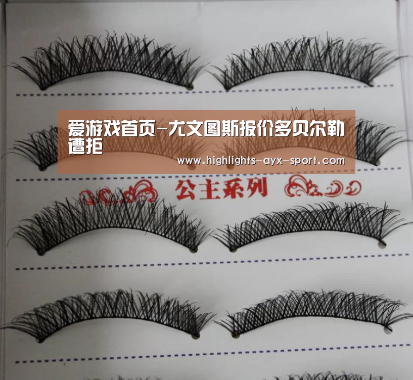 爱游戏首页-尤文图斯报价多贝尔勒遭拒(图1) 爱游戏首页