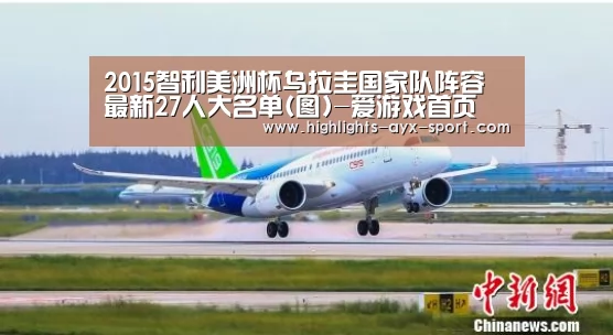 2015智利美洲杯乌拉圭国家队阵容 最新27人大名单(图)-爱游戏首页(图1) 爱游戏体育