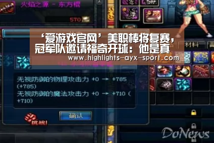 爱游戏