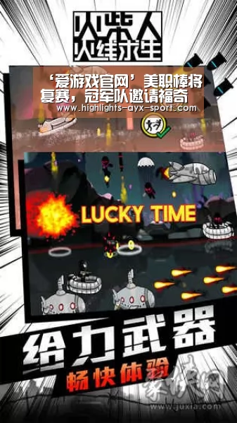 爱游戏首页