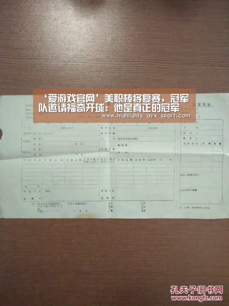 爱游戏体育