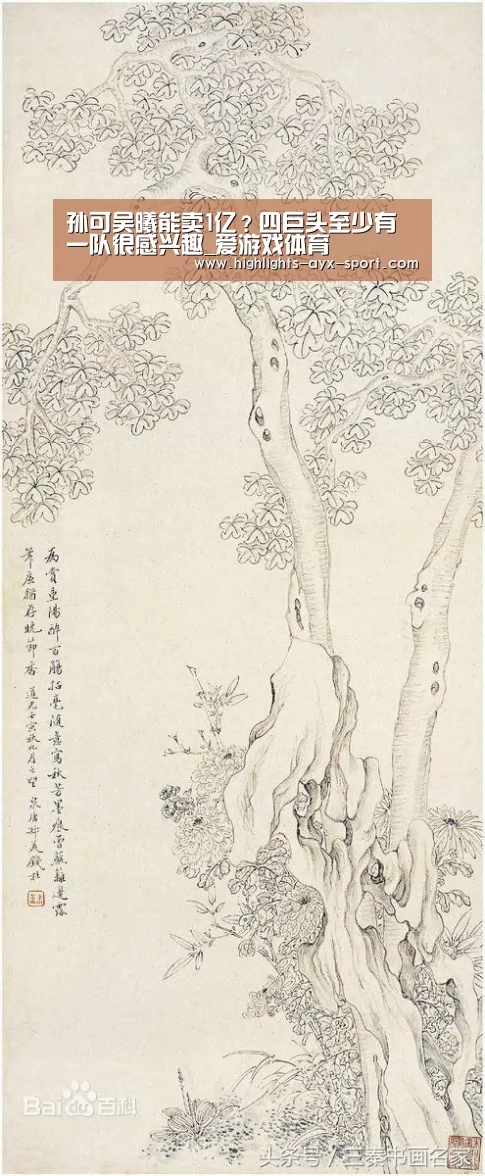 孙可吴曦能卖1亿?四巨头至少有一队很感兴趣_爱游戏体育(图2) 爱游戏体育