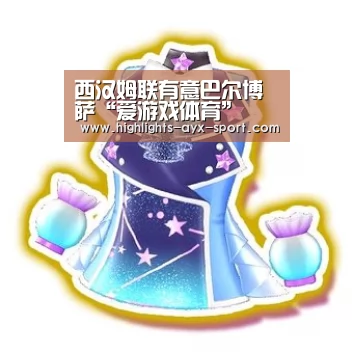 爱游戏