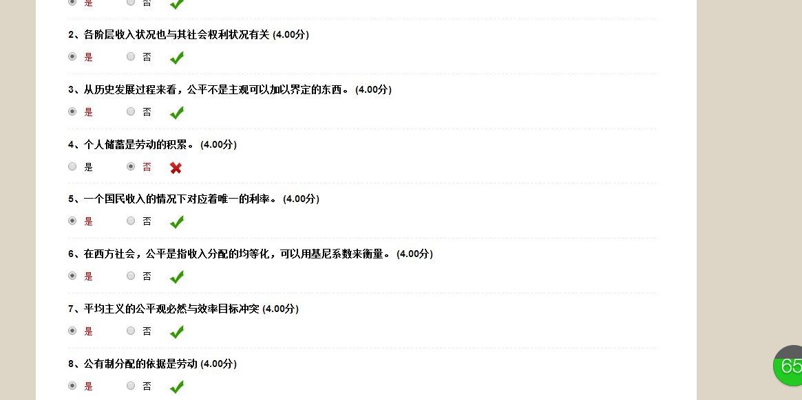 爱游戏体育|福星股份通州新盘将开卖 自然人股东囤地近10年(图2) 爱游戏官网