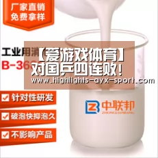 【爱游戏体育】对国乒四连败!天才平野变水货 东京夺冠纯过嘴瘾(图2) 爱游戏首页