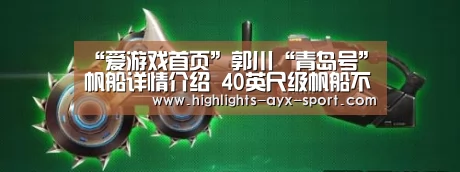 爱游戏