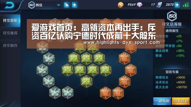 爱游戏