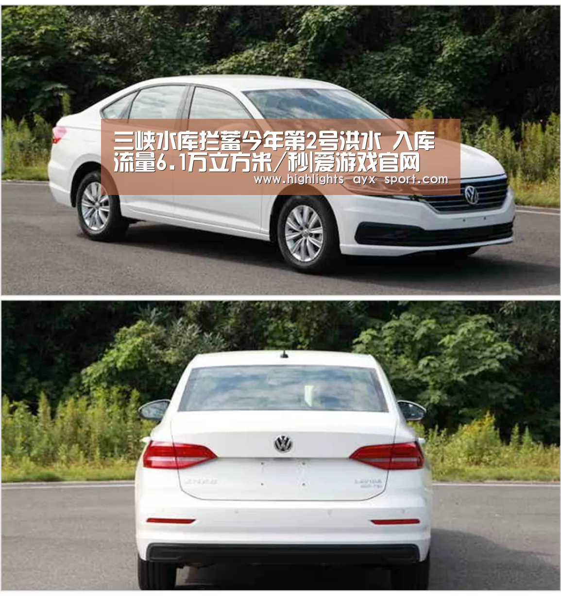 三峡水库拦蓄今年第2号洪水 入库流量6.1万立方米/秒|爱游戏官网(图1) 爱游戏首页