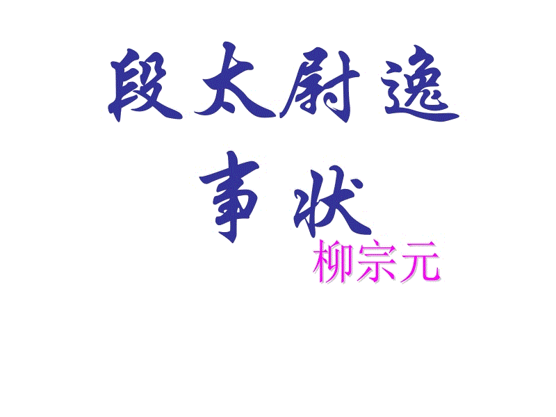 郎平今日进行左髋关节置换术 12次手术经历让人敬佩“爱游戏”(图1) 爱游戏体育