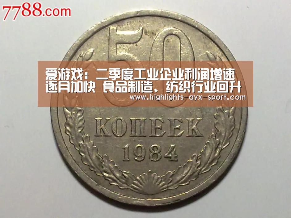 爱游戏首页